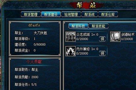 蜀山传奇轩辕黄帝技能介绍