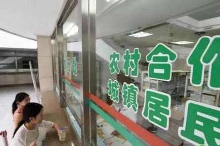 农村新农合异地怎么激活