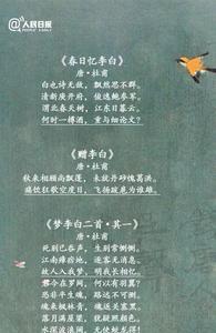 初月古诗杜甫注音版