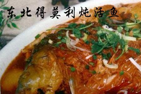 粉条清炖鱼家常做法