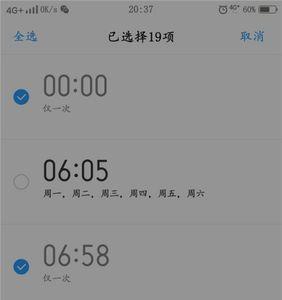 每月提醒的闹钟怎么设置