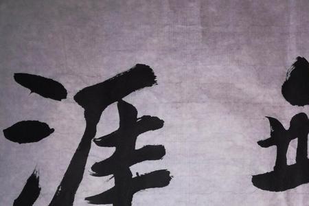 有崖与无涯之类的名言