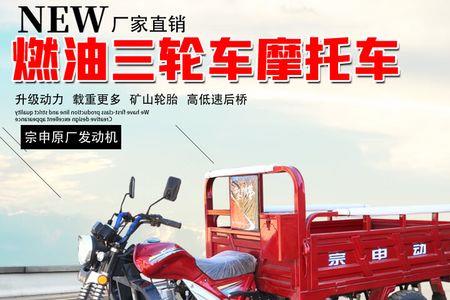 国三三轮摩托车能上牌吗