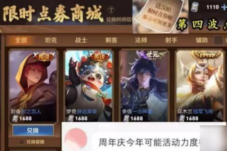 2022王者荣耀怎么送皮肤给好友