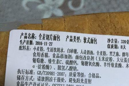 100克全麦火烧热量