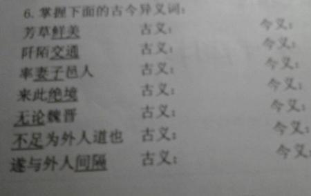 秋毫不敢有所近的秋毫古今异义