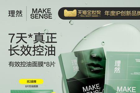 理然面膜的正确使用方法