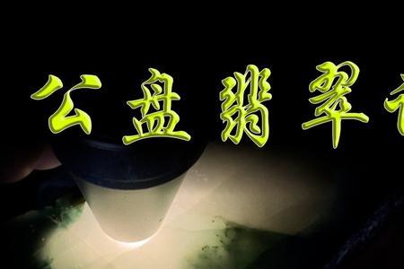 璞玉成器的意思