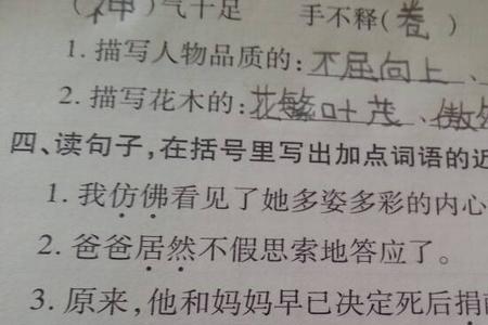 天高海阔近反义词
