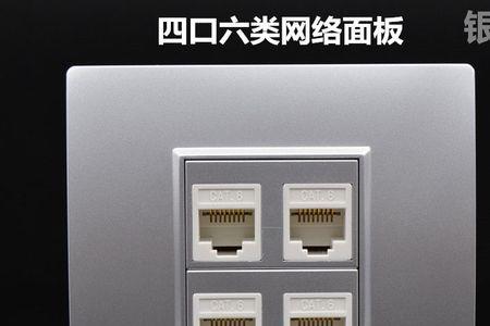 五类网线插座和六类插座通用吗