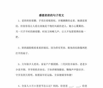 奶奶周岁祝福语