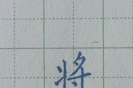 未来加一横是什么字
