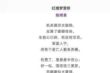 红楼梦的谚语