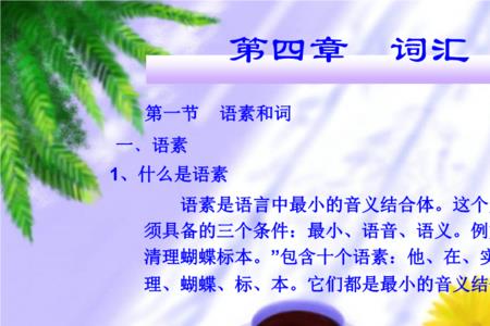 划分语素的方法有哪些