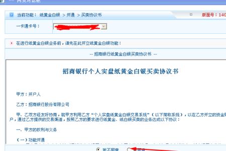 黄金查询码怎么查