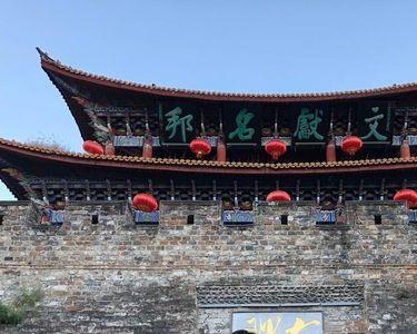 云南绍兴属于什么民族