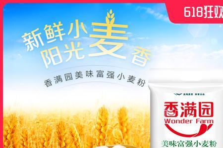 香满园面粉600和800的区别是什么