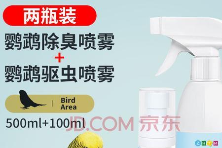 给鹦鹉用的消毒液有哪些