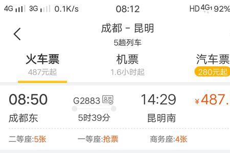 南京有到昆明的火车吗
