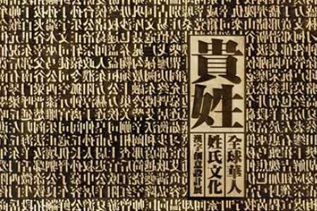 上古六大姓