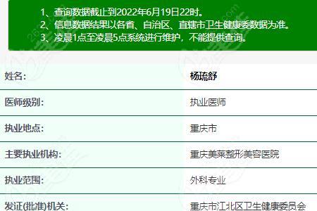 做一名眼科医生需要哪些资质