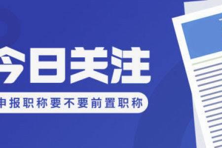 公务员考初级职称有用吗