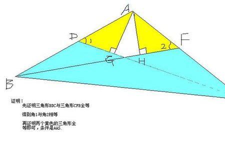 三角形的顶角是哪个角