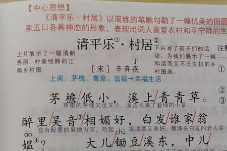 晚春断句划分