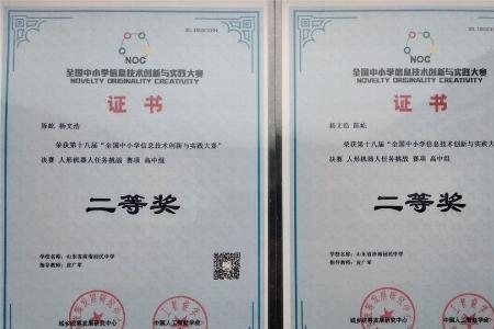 noc大赛三等奖含金量