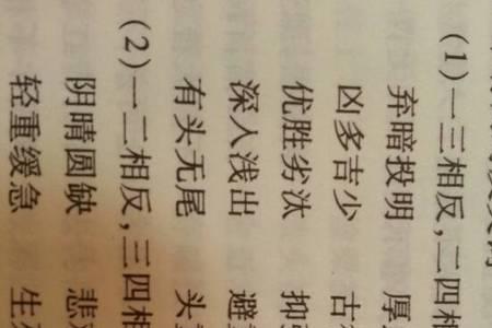 含似字的四字成语