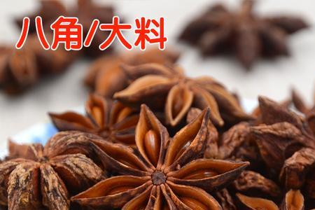 八角大香是什么香料