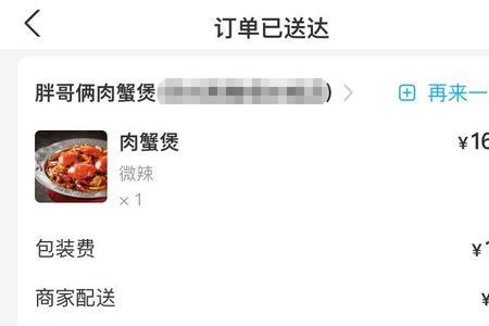 如何查询地区的外卖量