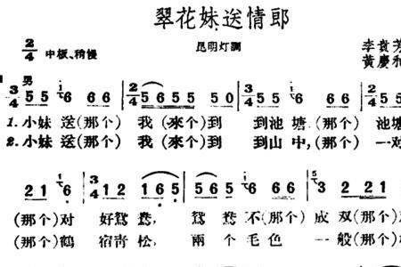 五更送郎歌曲原唱