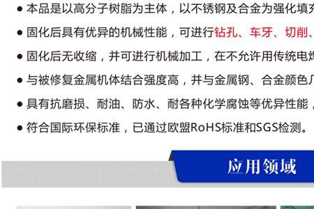 硅胶模具修补方法
