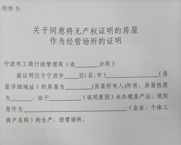集体产权房怎么开个人证明
