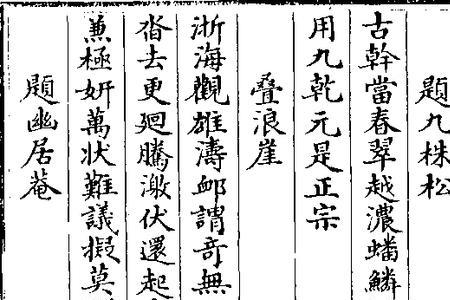 振鬣长鸣的读音