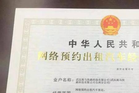 广州网约车车证发证机构叫什么