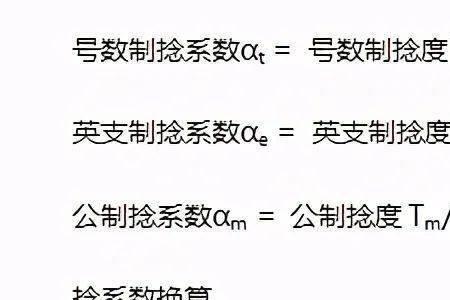 如何确定粗纱捻系数