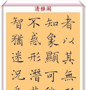 书法精临方法