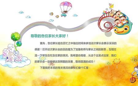 家长会小班和中班的区别