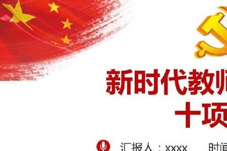 八大行为准则是啥