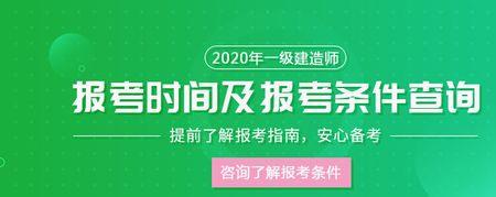 一级建造师转注册的条件