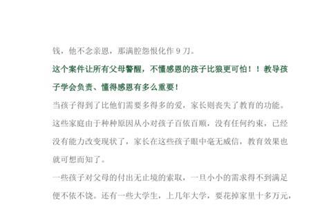 不懂感恩是什么意思