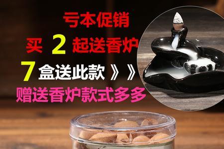 熏香用檀香好还是用沉香好