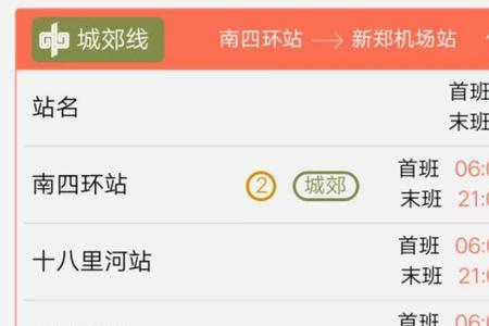 末班车7点是什么意思