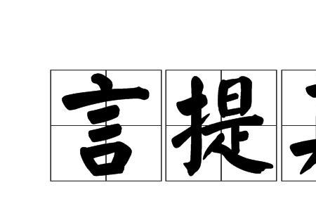 为什么教诲和灾难意思相近