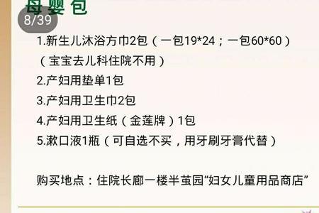 住院可以带零食吗