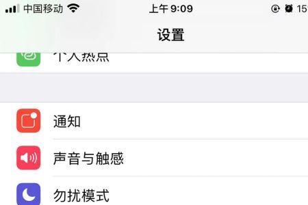 iphone您已设置呼叫限制怎么回事
