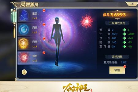 先天罡气冷茯苓结局