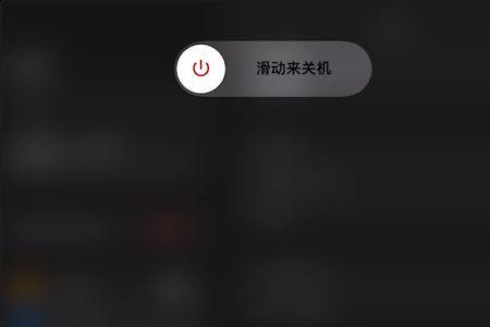 ipad4怎么关机和重启